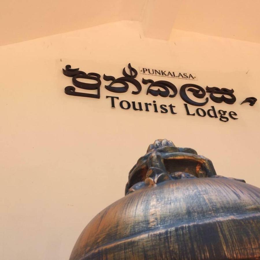 Punkalasa Tourist Lodge อนุราธปุระ ภายนอก รูปภาพ